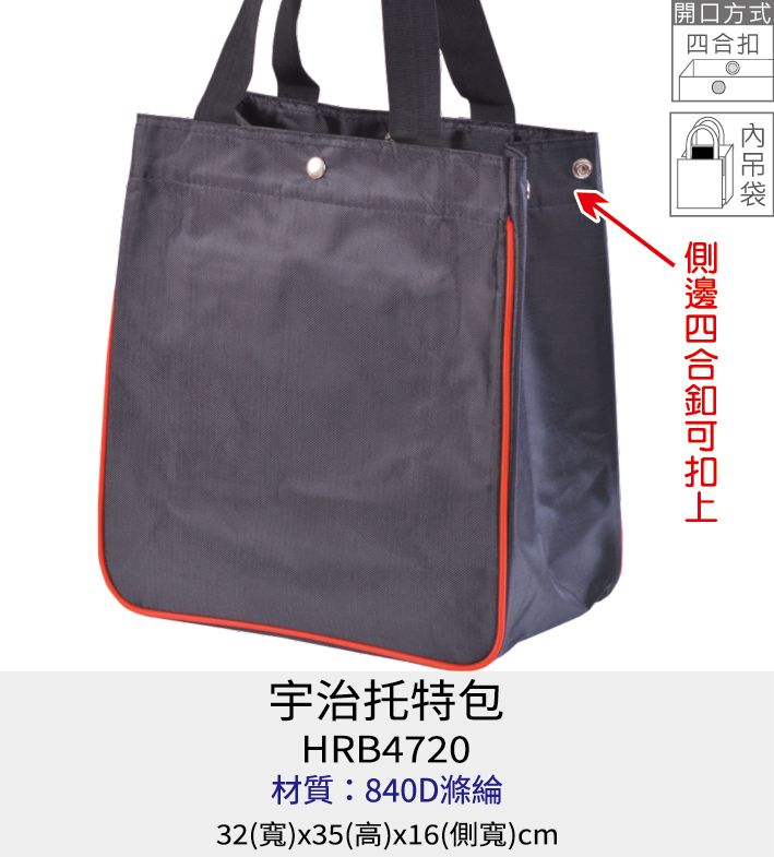 購物袋 環保袋 提袋[Bag688] 宇治托特包